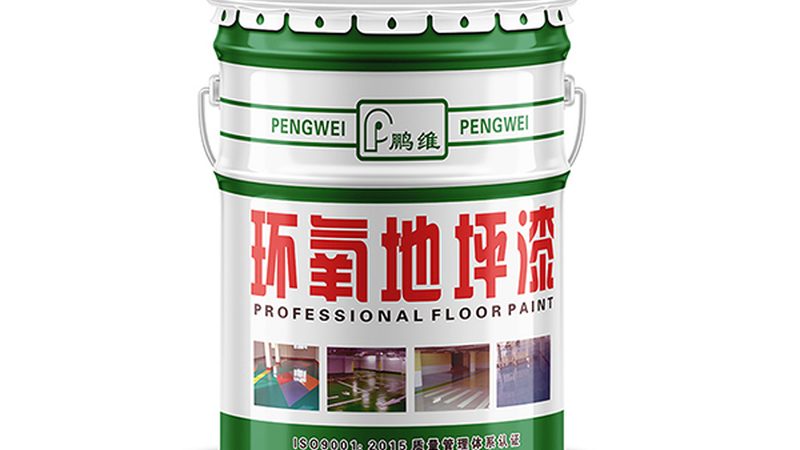 自流平环氧地坪漆施工，成本几何？揭秘影响因素与性价比之选**