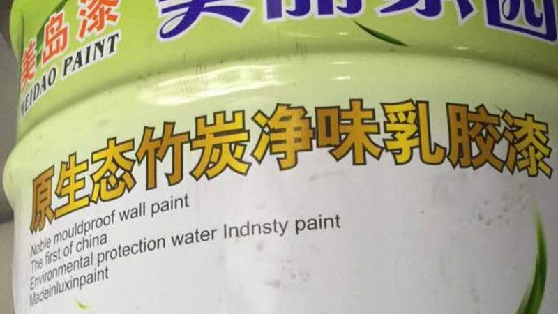 成都水性漆与乳胶漆：环保与性能的平衡之道